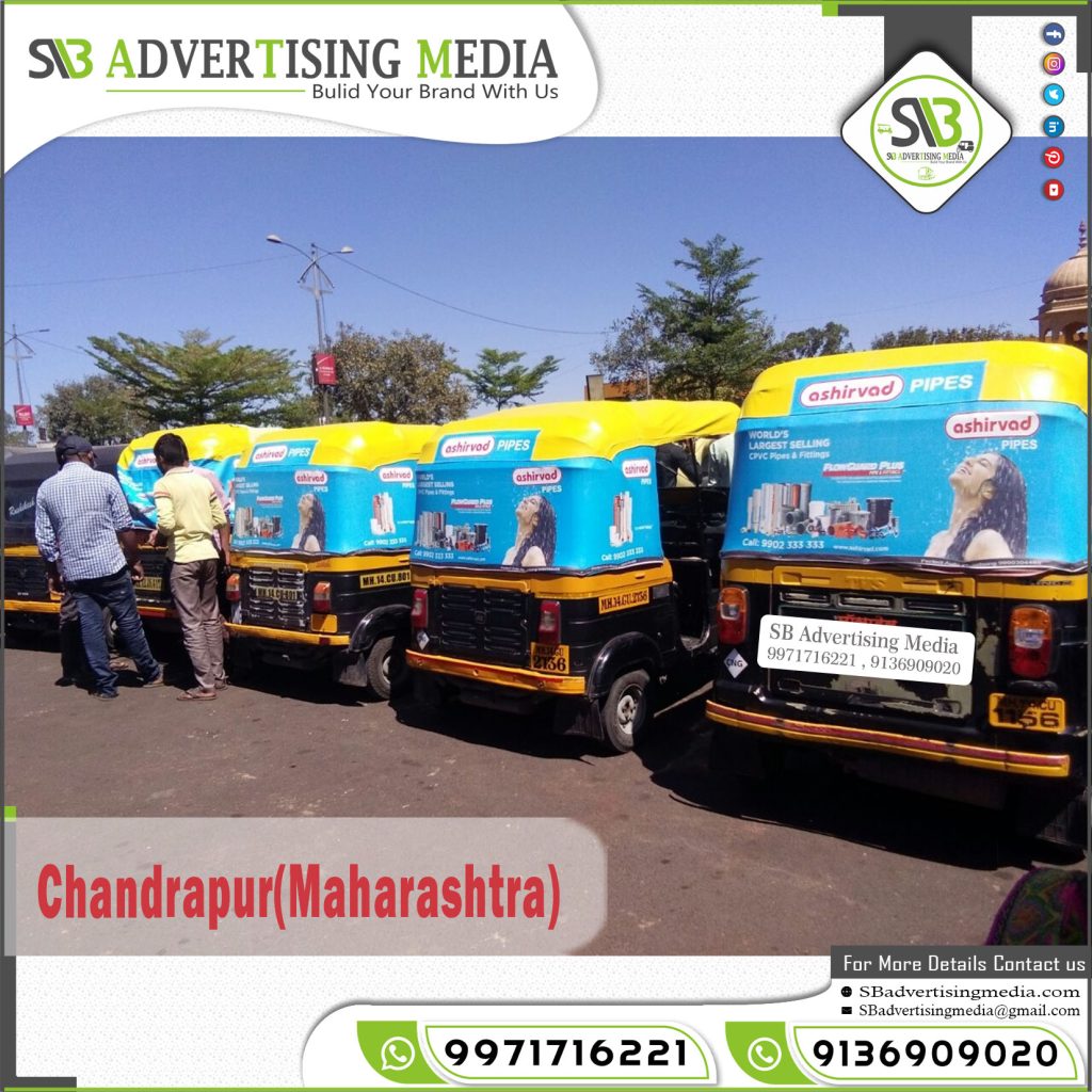 autorickshaw-add-ashirvad-pump-pipe-chandrapur-maharashtra