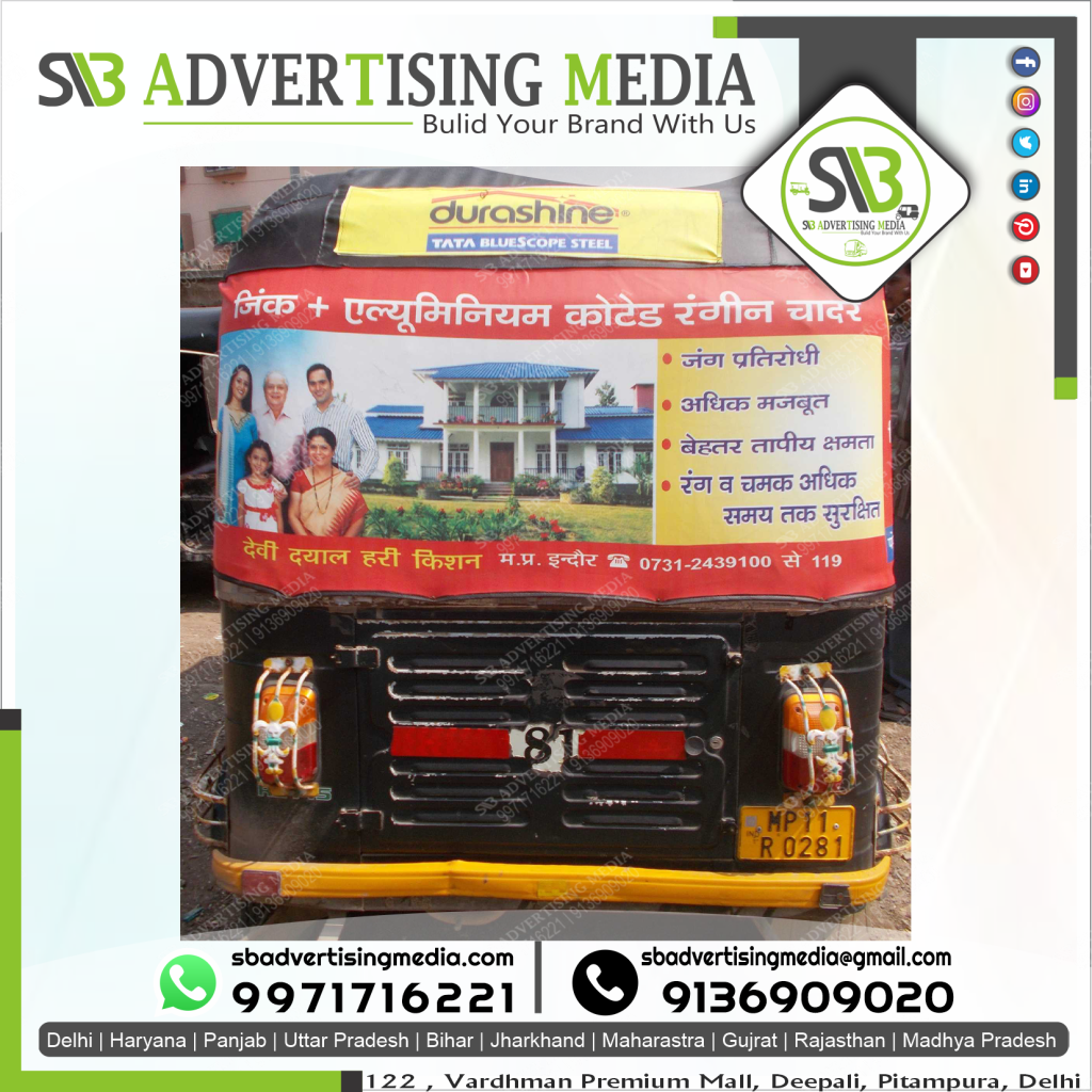 autorickshaw-add-durashine-tata-roofing-steel-dhar-madhyapradesh