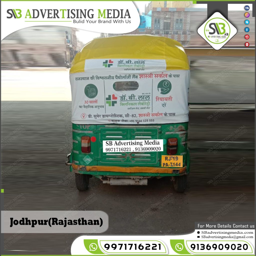 autorickshaw branding clinic dr bee lal jodhpur rajasthan