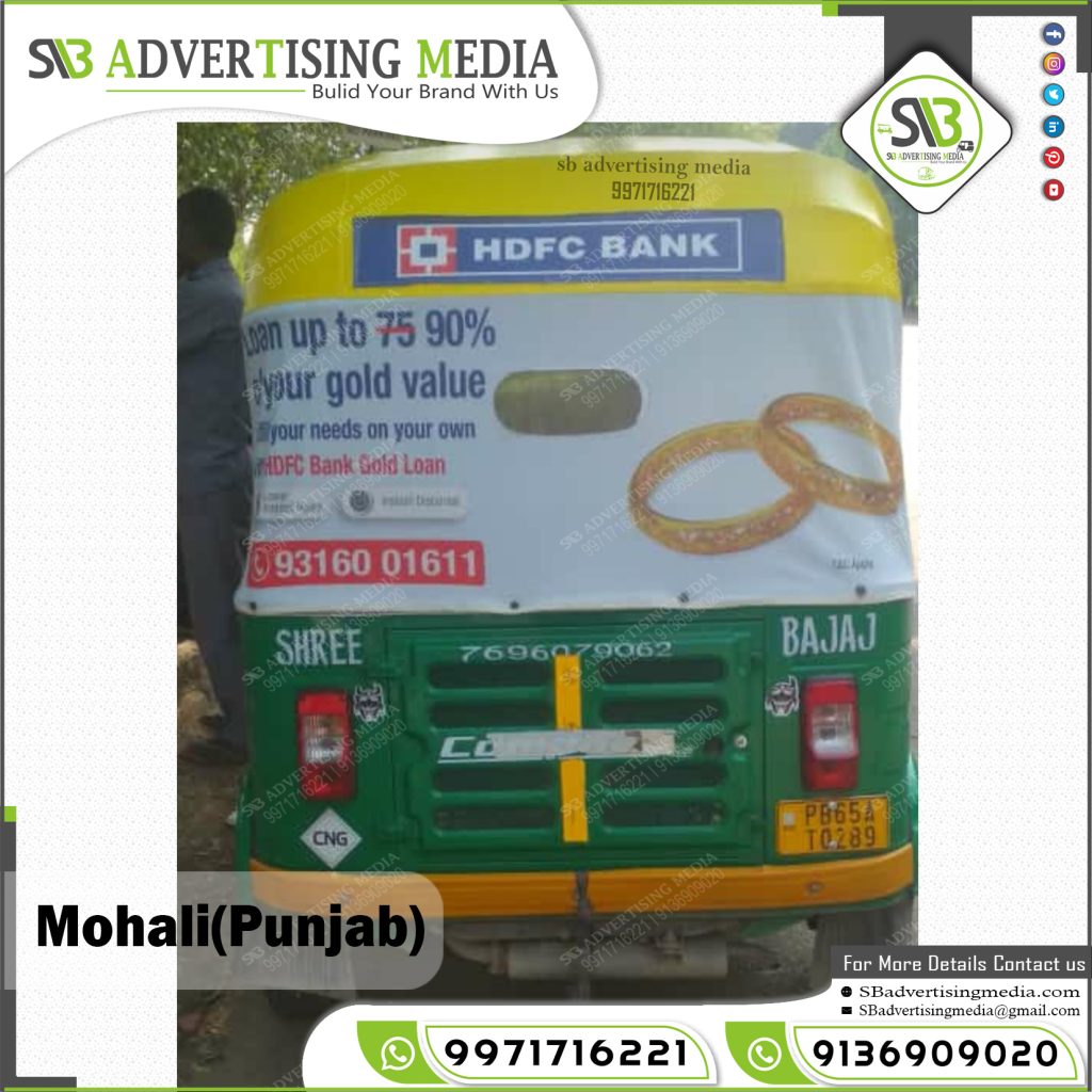 autorickshaw branding hdfc bank gold loan mohali punjab