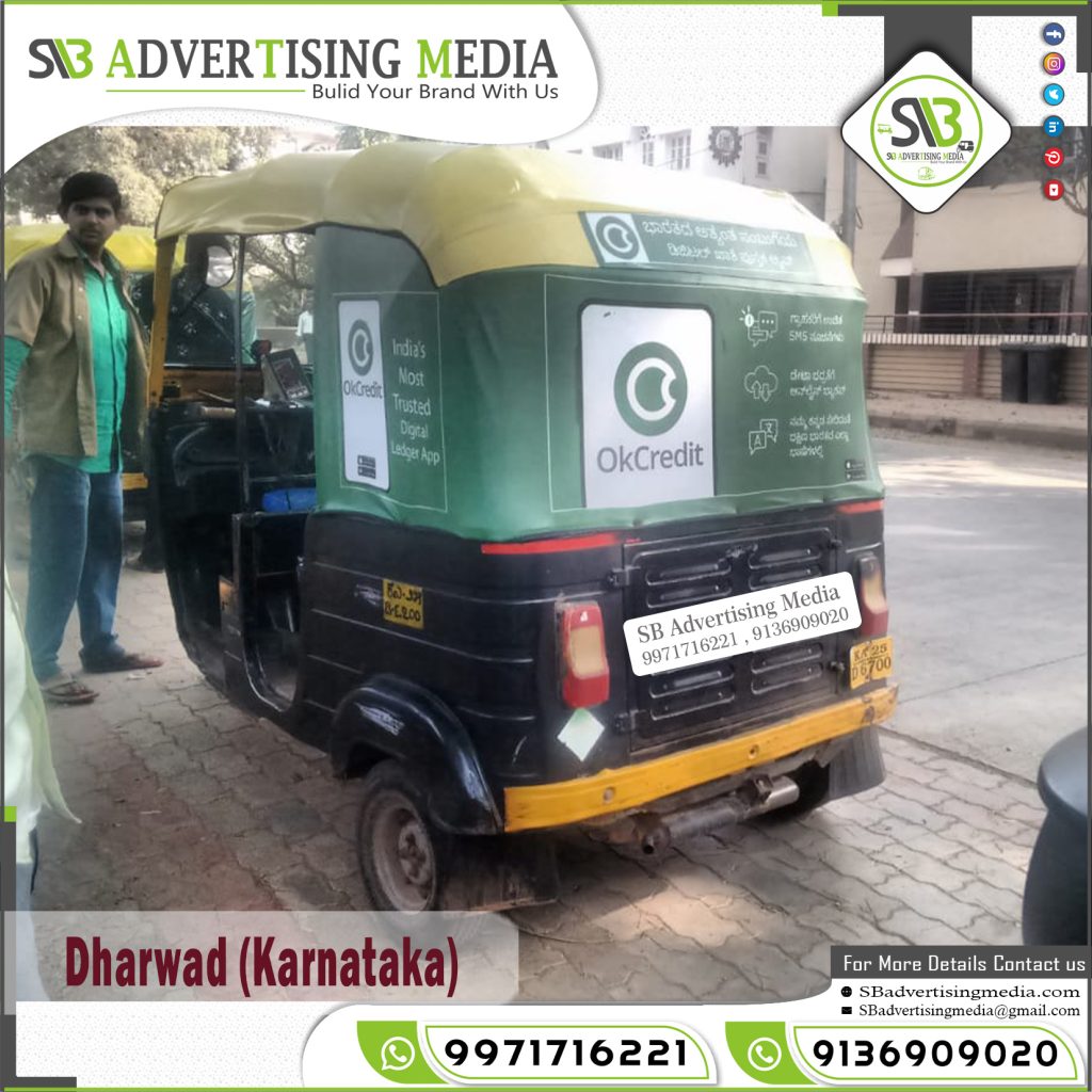 autorickshaw branding ok credit phone app dhanwad karnataka