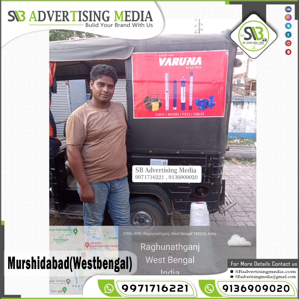 auto rickshaw vinyle sticker branding agancy varun pipe pumps in murshidabad west bengal