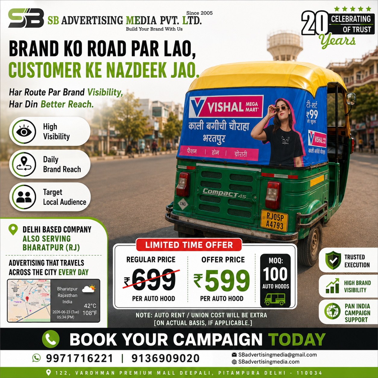brand-ko-road-par-lao-customer-ke-nazdeek-jao-bharatpur-rj-auto-rickshaw-advertising-services