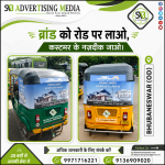 brand-ko-road-par-lao-customer-ke-nazdeek-jao-bhubaneswar-od