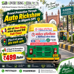brand-promotion-through-auto-rickshaw-in-aligarh-up-auto-chale-non-stop-brand-dikhe-full-time