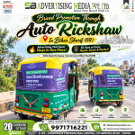 brand-promotion-through-auto-rickshaw-in-bihar-sharif-br-advertising-that-never-stays-in-one-place