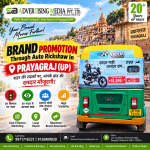 brand-promotion-through-auto-rickshaw-in-prayagraj-up-shehar-ki-sadakon-par-aapke-brand-ki-damdaar-mojudagi