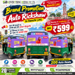 brand-promotion-through-auto-rickshaw-in-ranchi-jh-599-auto-branding