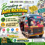 branding-on-auto-rickshaw-in-bihar-sharif-br-har-raste-par-prachar-har-din-naya-grahak