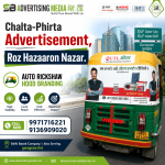 chalta-phirta-advertisement-raz-hazaron-nazar-auto-rickshaw-hood-advertisement-gurugram-hr