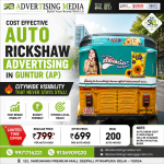 cost-effecctive-auto-rickshaw-advertising-in-guntur-ap-citywide-visibility-that-never-stays-still