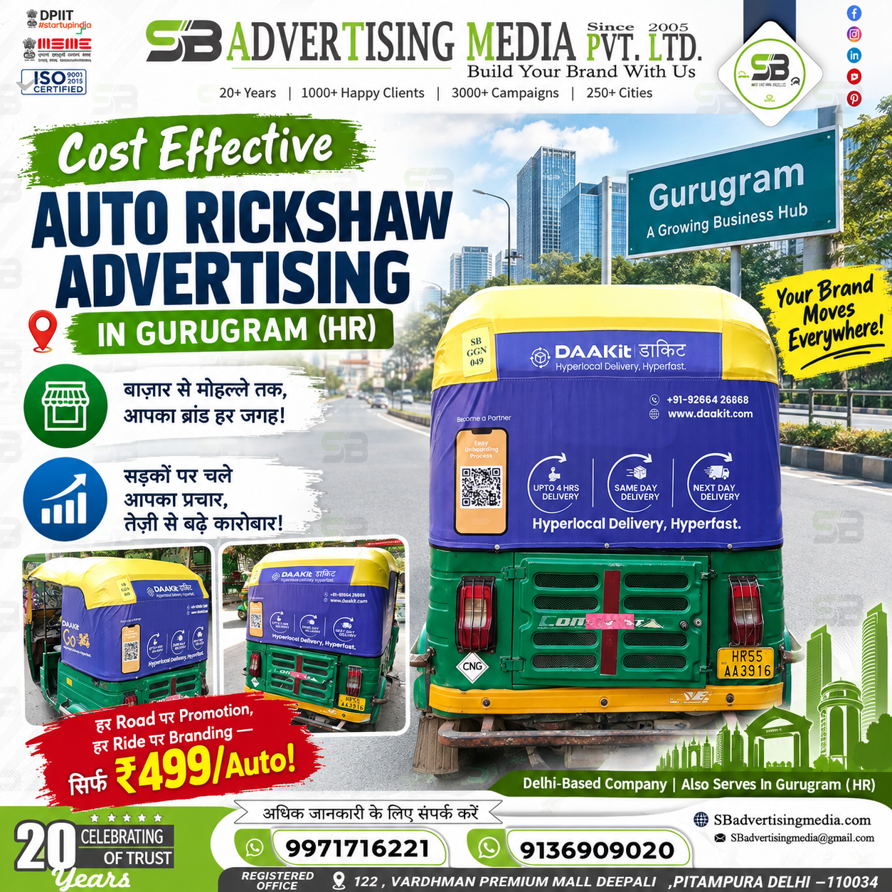 cost-effective-auto-rickshaw-advertising-in-gurugram-hr-baazar-se-mohalle-tak-aapka-brand-har-jagah