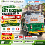 cost-effective-auto-rickshaw-advertising-in-motihari-br-auto-pe-ad-business-ke-liye-smart-step