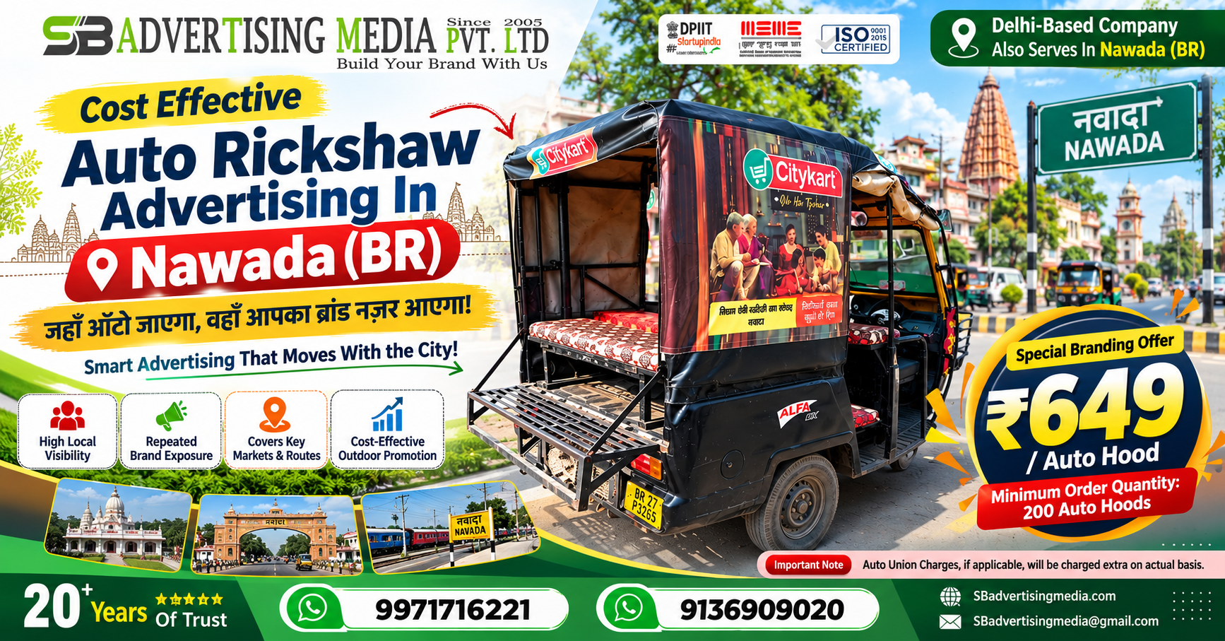 Sharing Auto Rickshaw Advertising in Nawada (BR)