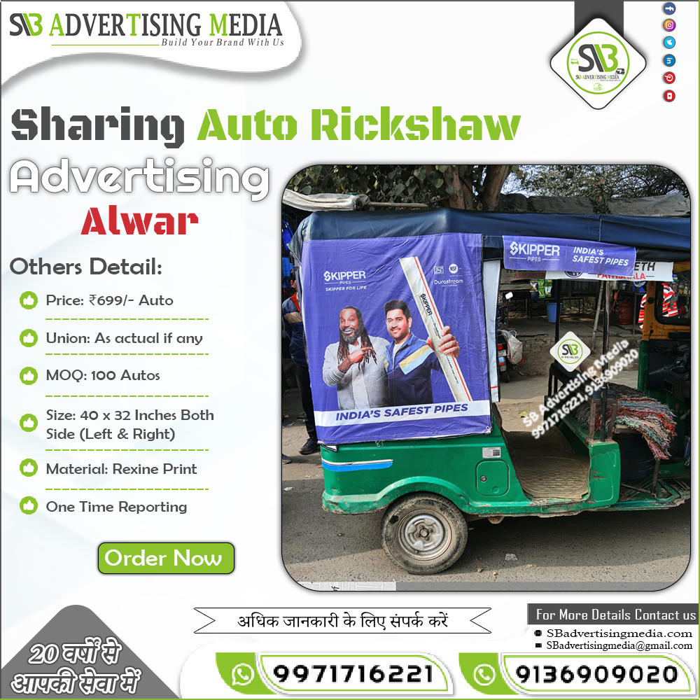 Sharing Auto Rickshaw Advertising in Alwar Rajasthan