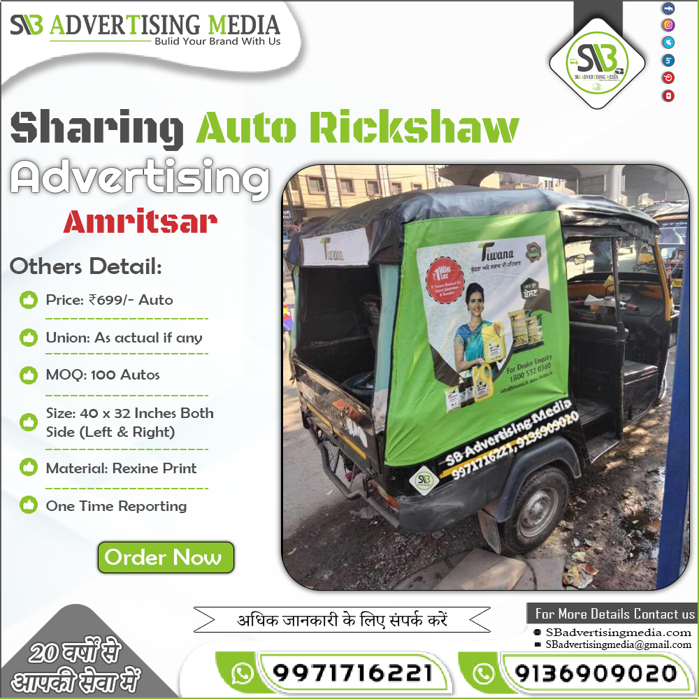 Sharing Auto Rickshaw Advertising in Amritsar Punjab