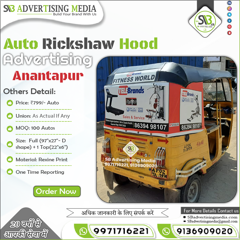 Auto Rickshaw Advertising in Anantapur (Andhra Pradesh)