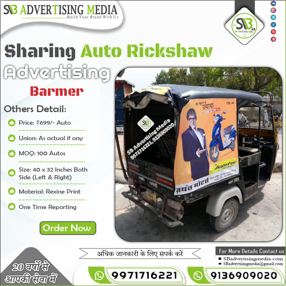 Sharing Auto Rickshaw Advertising in Barmer Rajasthan