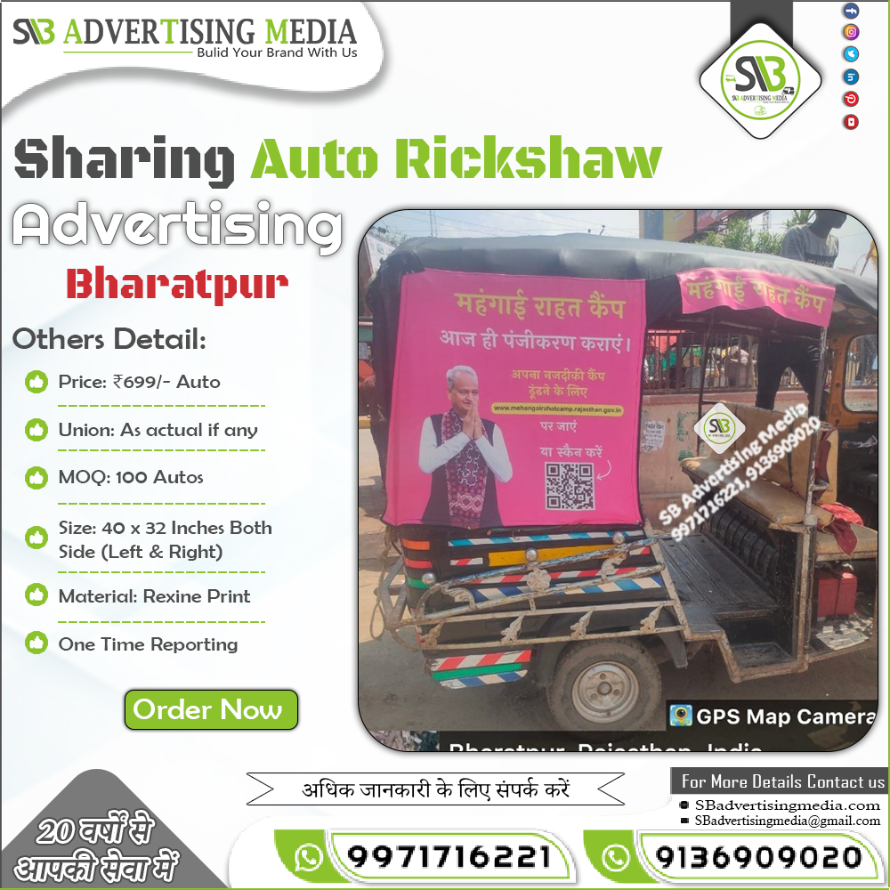 Sharing Auto Rickshaw Advertising in Bharatpur Rajasthan