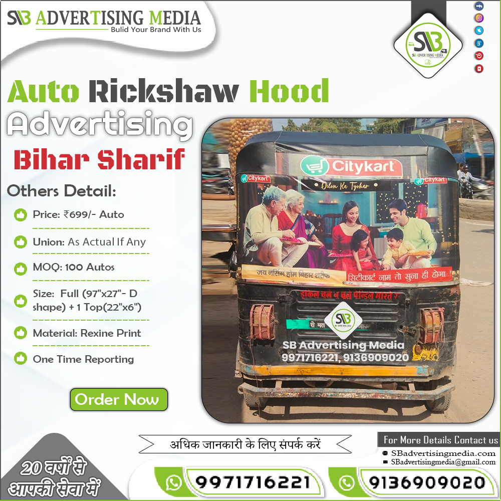 Auto Rickshaw Advertising in Bihar Sharif