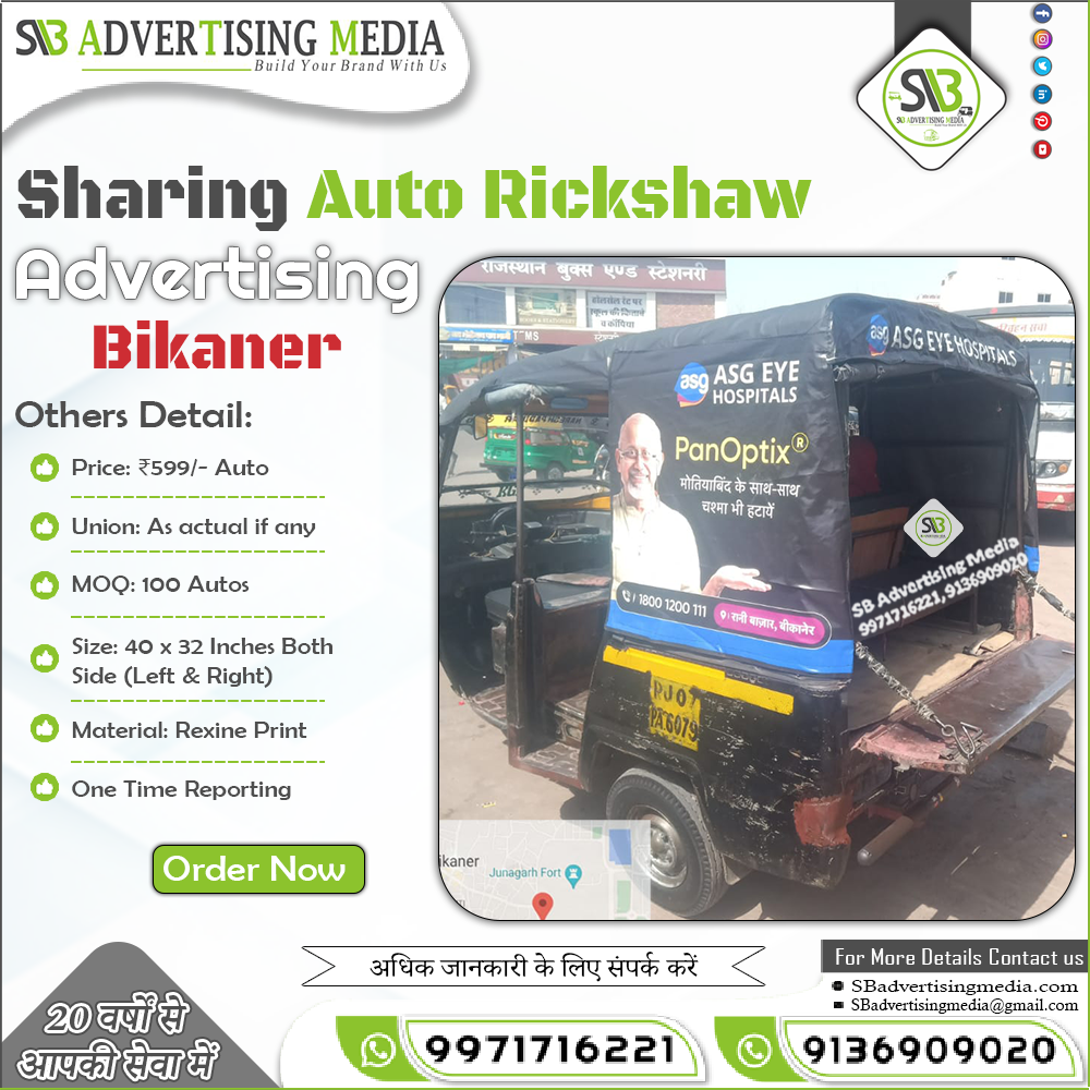 Sharing Auto Rickshaw Advertising in Bikaner Rajasthan