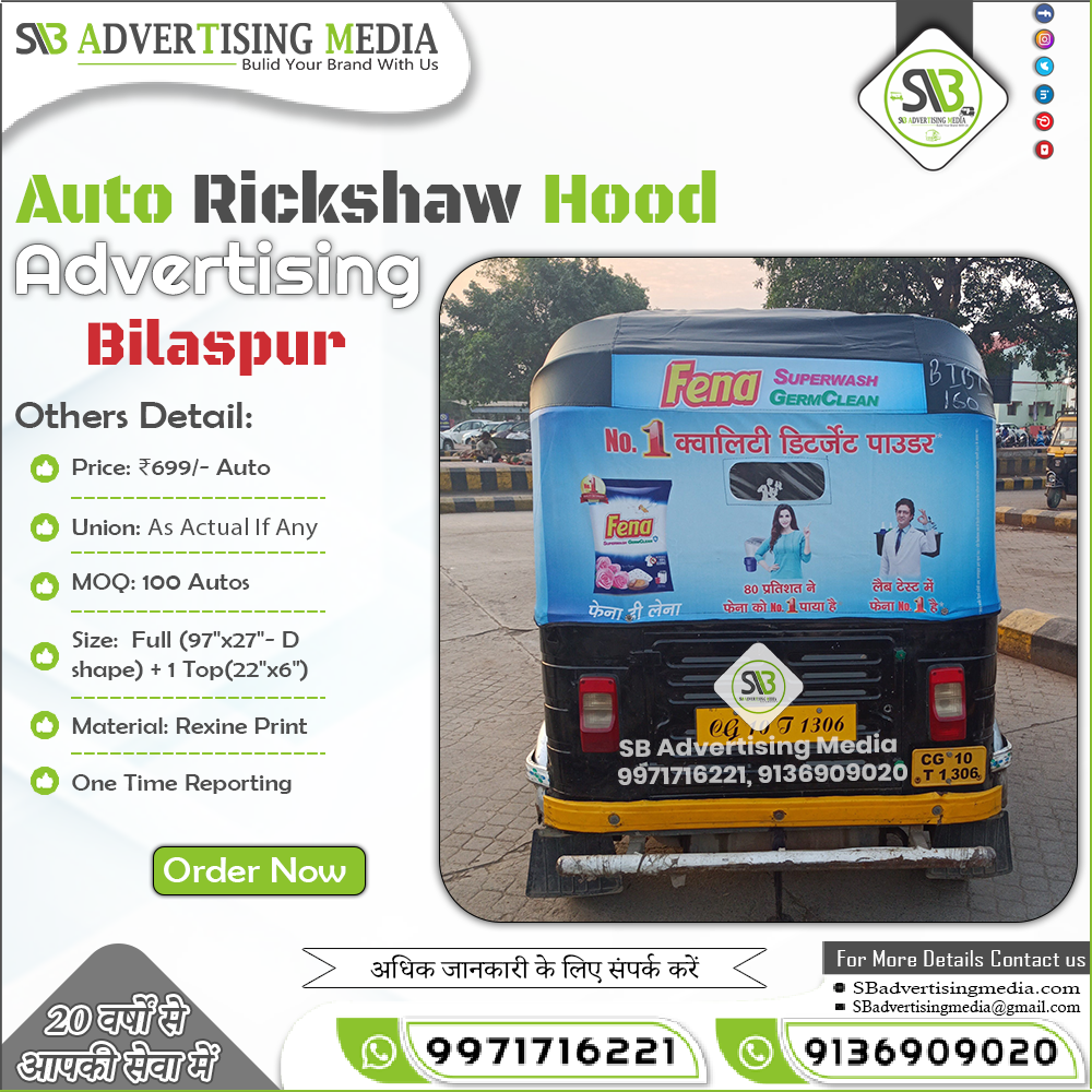 Auto Rickshaw Advertising Services in Bilaspur Chhattisgarh