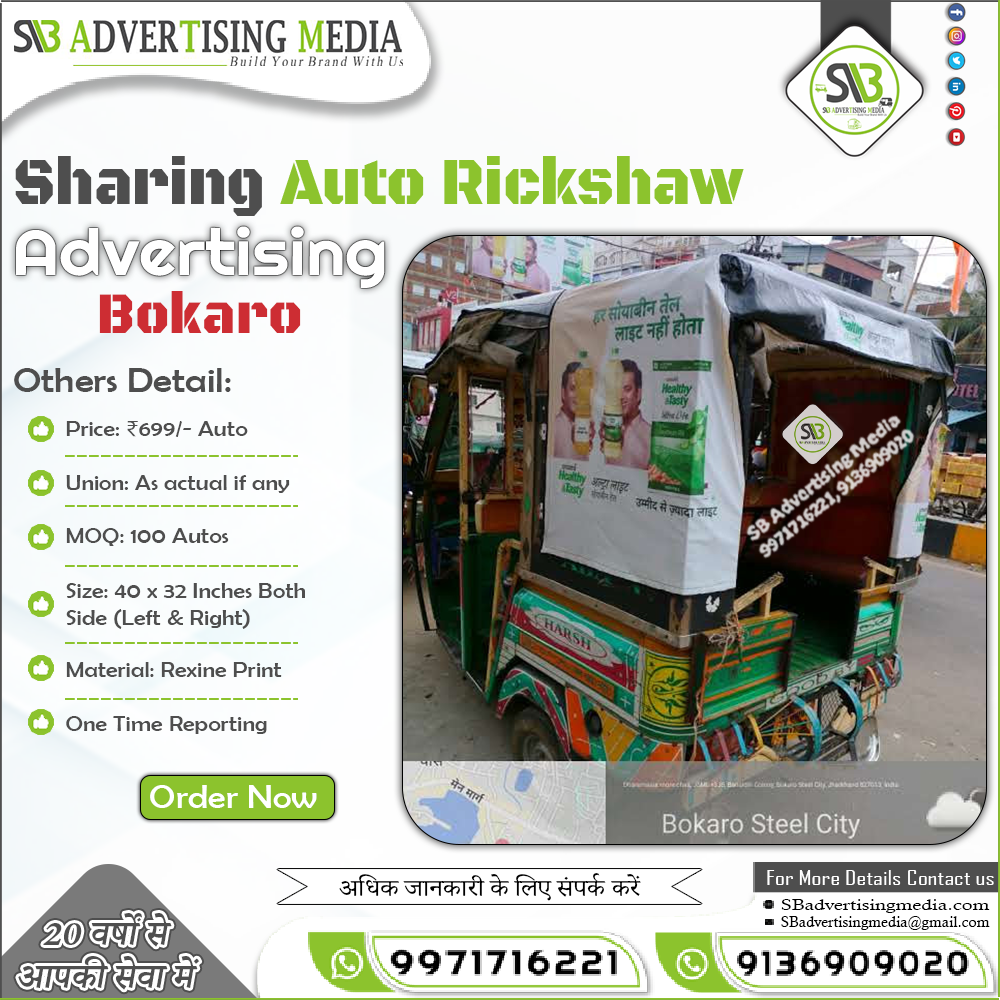 Sharing Auto Rickshaw Advertising in Bokaro Jharkhand