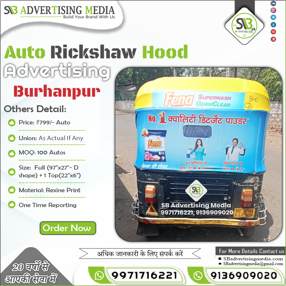 Auto rickshaw advertising services in Burhanpur Madhya Pradesh