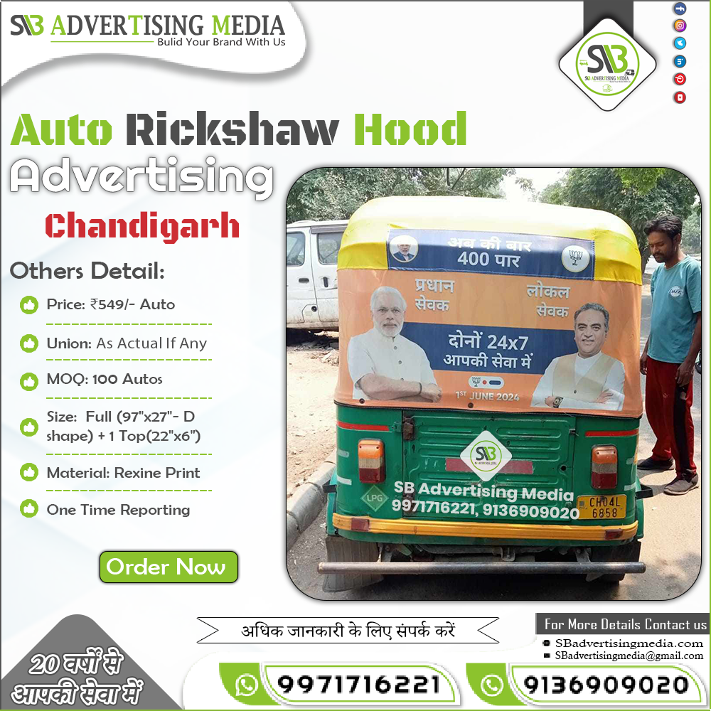 Auto Rickshaw Advertising in Chandigarh Punjab