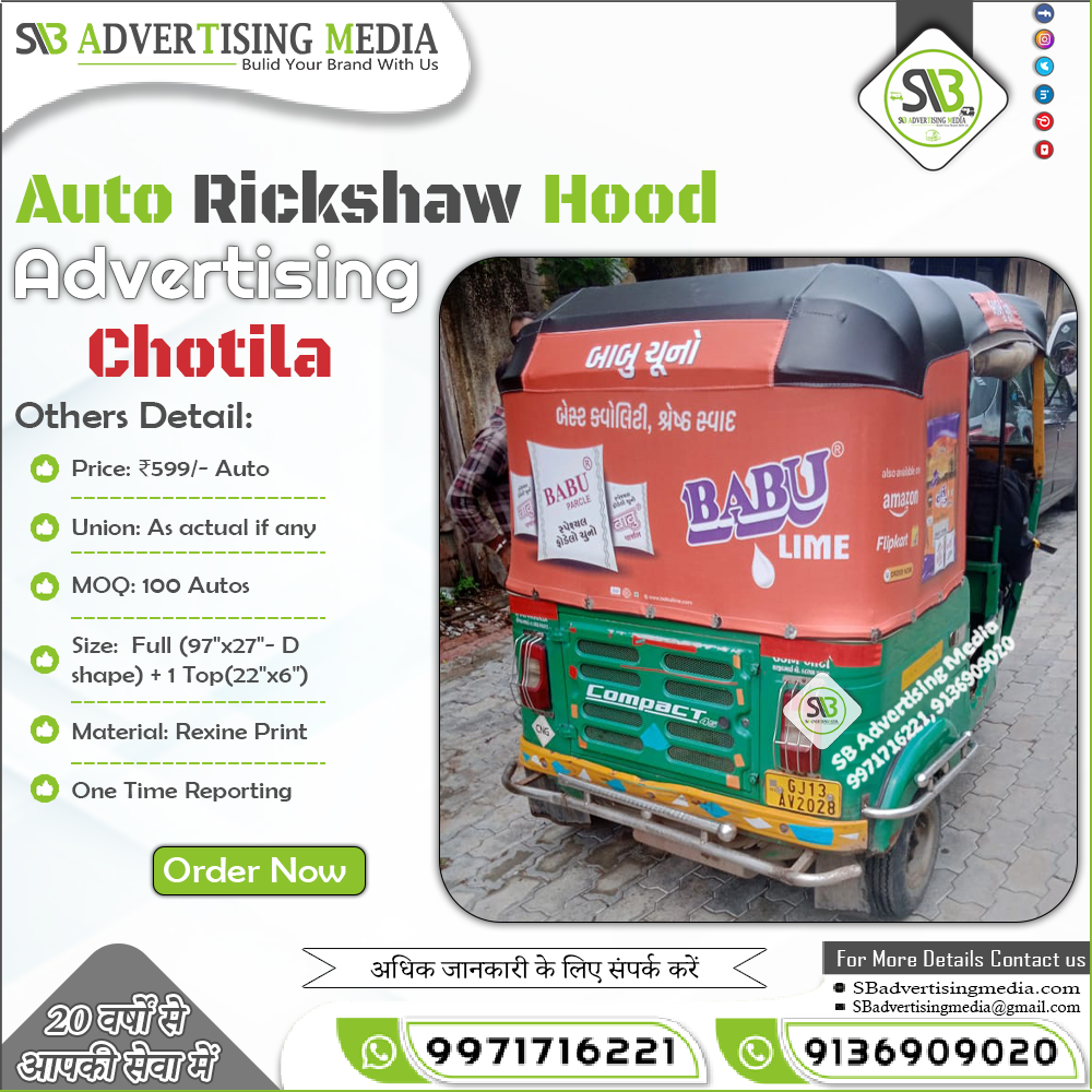 Auto rickshaw advertising services in Chotila Gujarat