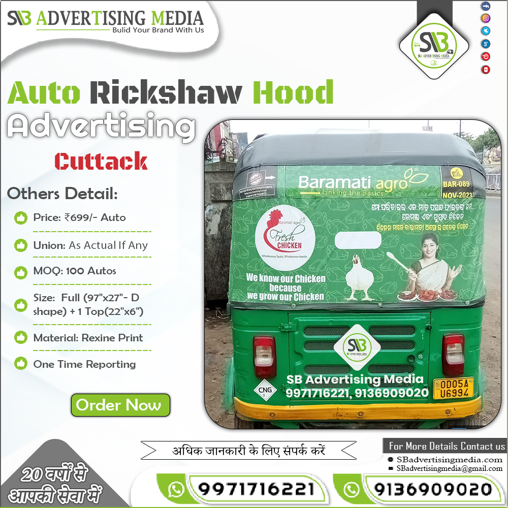 Auto Rickshaw Advertising Services in Cuttack (Odisha)