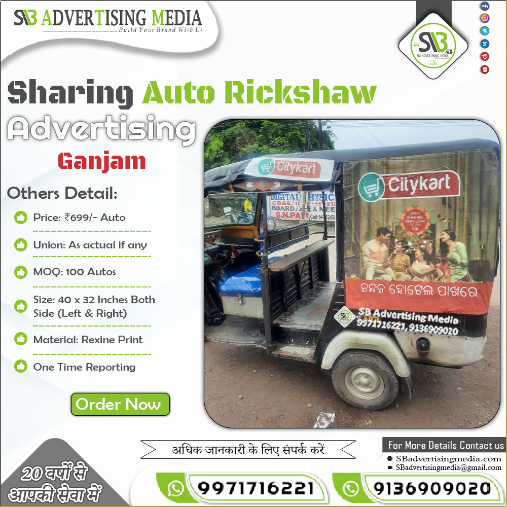 Sharing Auto Rickshaw Advertising In Ganjam Odisha