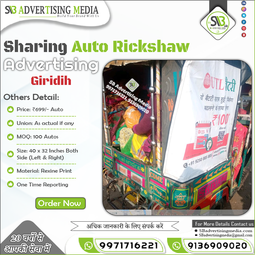 Sharing Auto Rickshaw Advertising in Giridih Jharkhand.