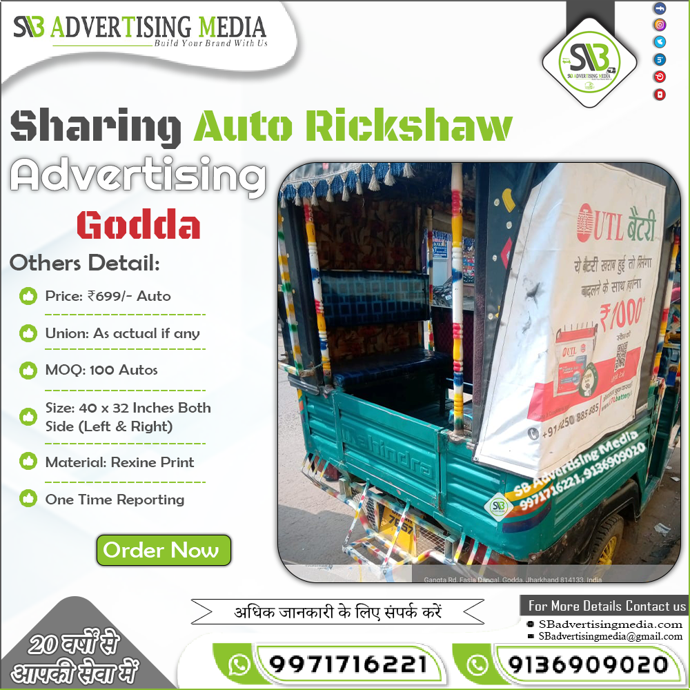 Sharing Auto Rickshaw Advertising in Godda Jharkhand