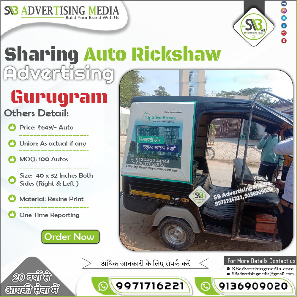 Sharing Auto Rickshaw Advertising in Gurugram Haryana