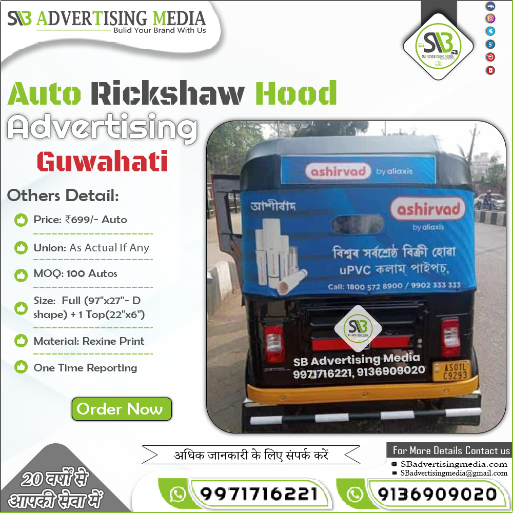 Auto Rickshaw Advertising Service in Guwahati Assam