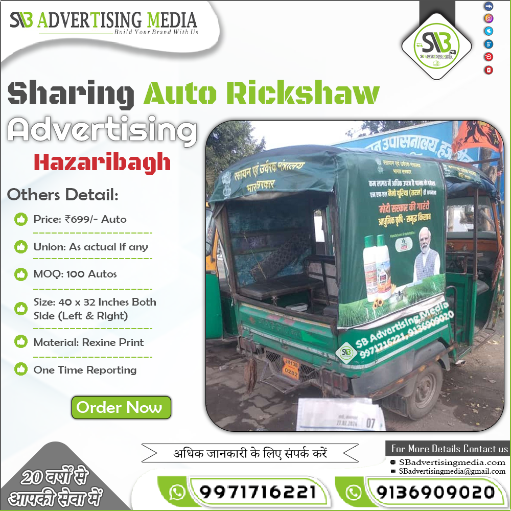 Sharing Auto Rickshaw Advertising in Hazaribagh Jharkhand