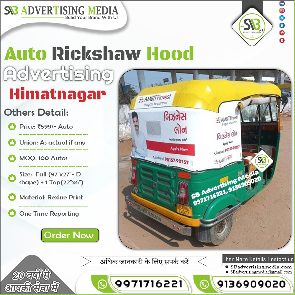 Auto rickshaw advertising services in Himatnagar Gujarat