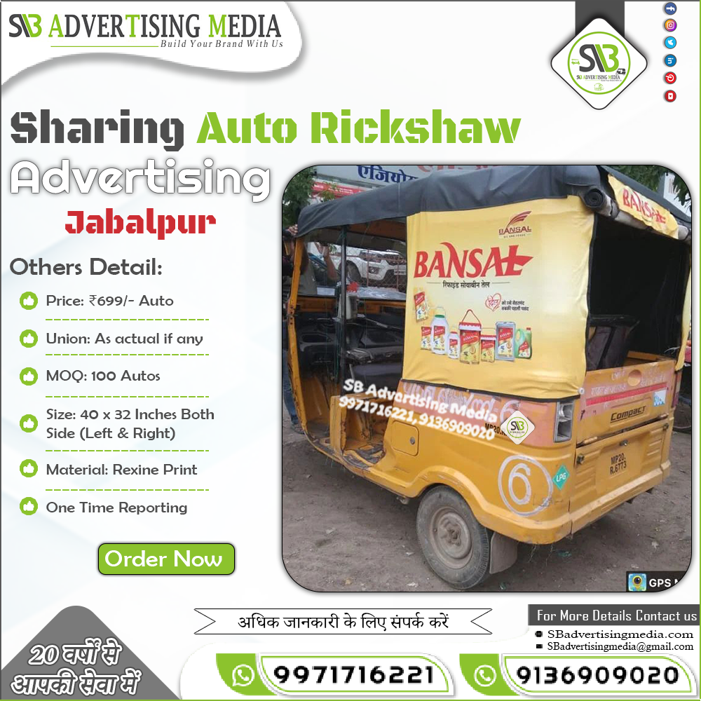 Sharing Auto Rickshaw Advertising In Jabalpur Madhya Pradesh