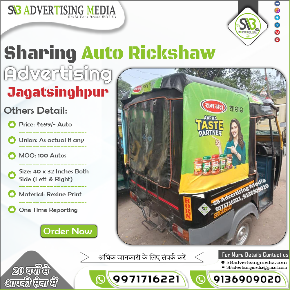 Sharing Auto Rickshaw Advertising In Jagatsinghpur Odisha