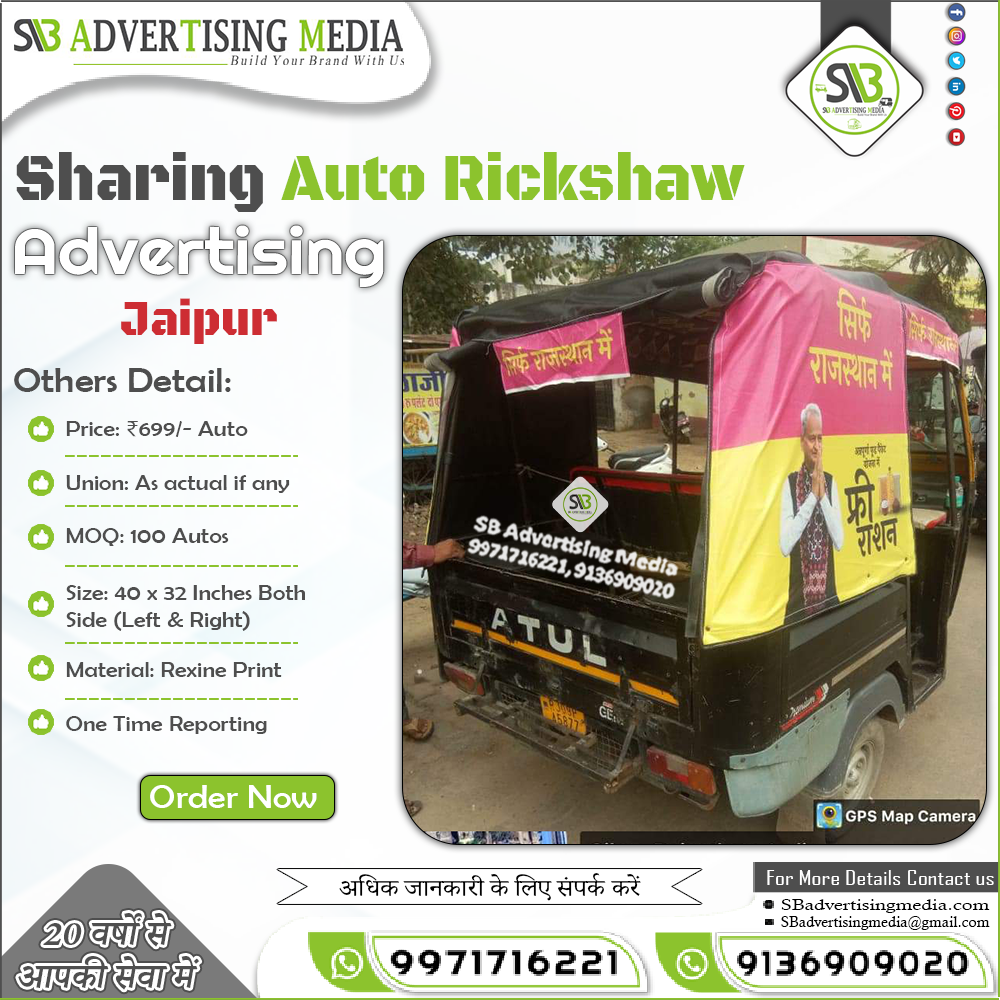 Sharing Auto Rickshaw Advertising in Jaipur Rajasthan