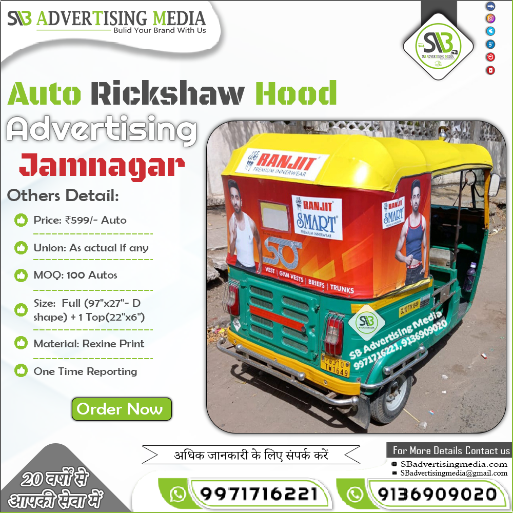 Auto Rickshaw Advertising in Jamnagar Gujarat