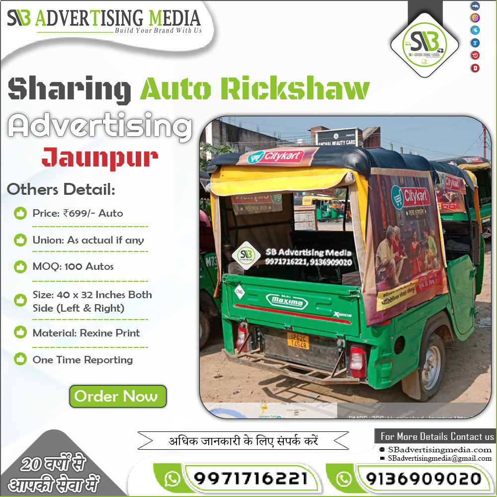 Sharing Auto Rickshaw Advertising in Jaunpur UP