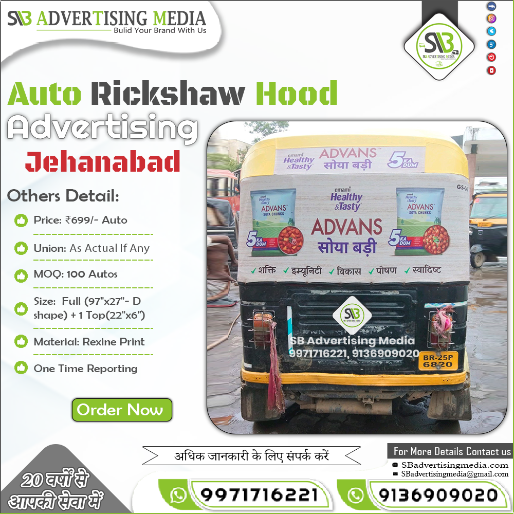 Auto rickshaw advertising services in Jehanabad (Bihar)