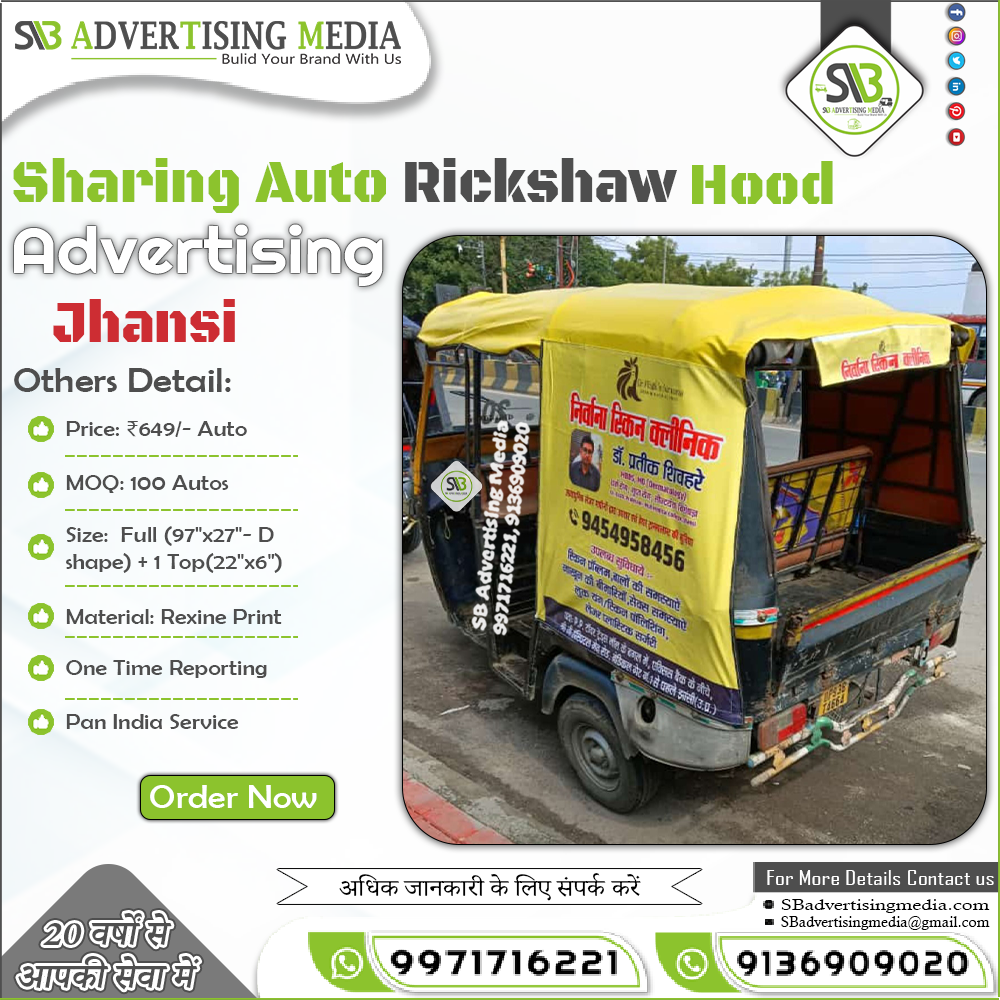 Sharing Auto rickshaw advertising services in Jhansi Uttar Pradesh