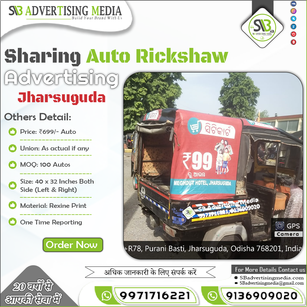 Sharing Auto Rickshaw Advertising In Jharsuguda Odisha