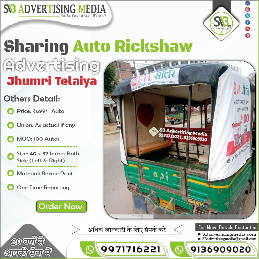 Sharing Auto Rickshaw Advertising in Jhumri Telaiya (JH)