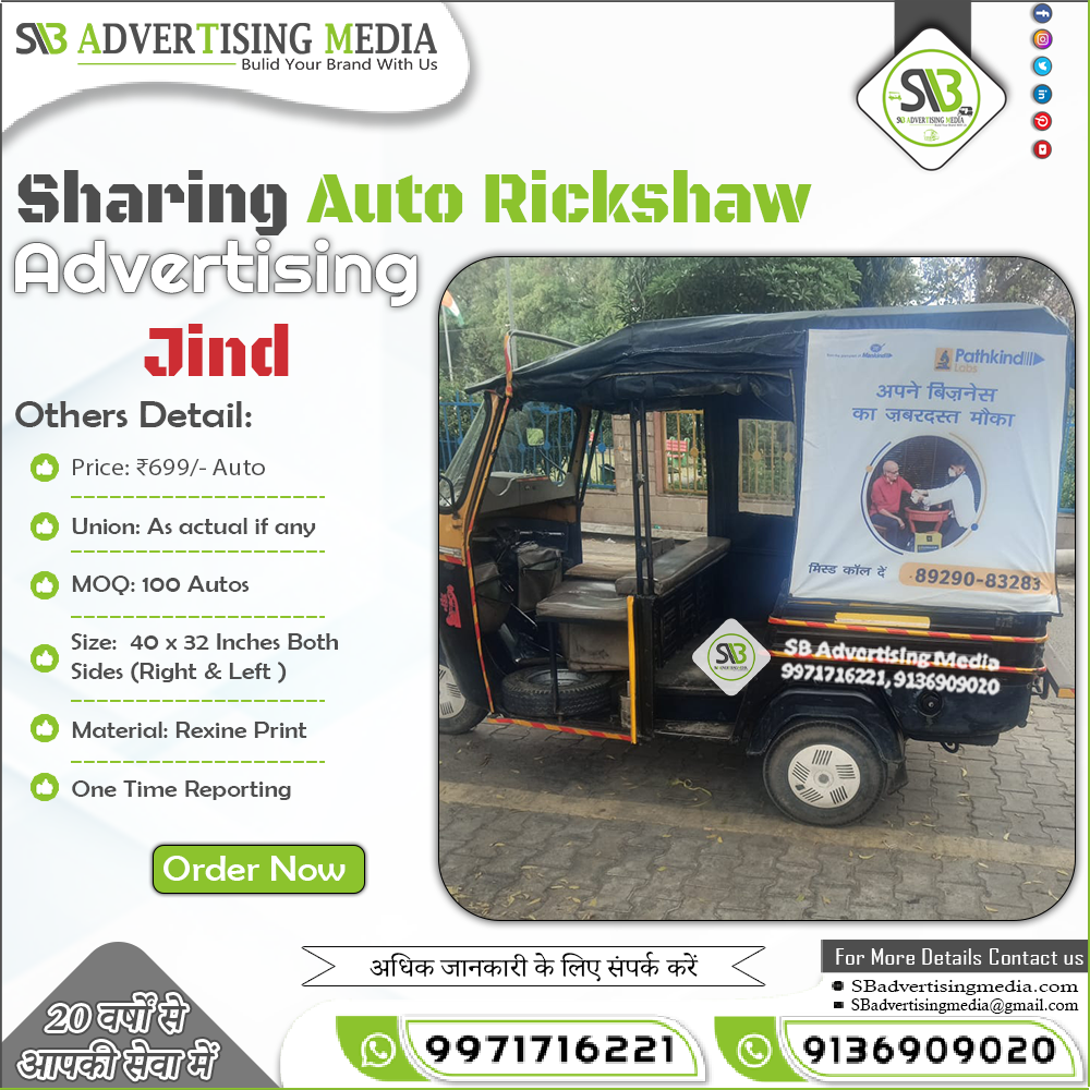 Sharing Auto Rickshaw Advertising in Jind Haryana