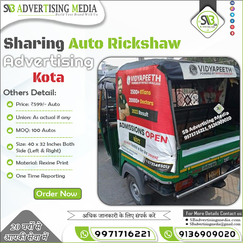 Sharing Auto Rickshaw Advertising in Kota Rajasthan