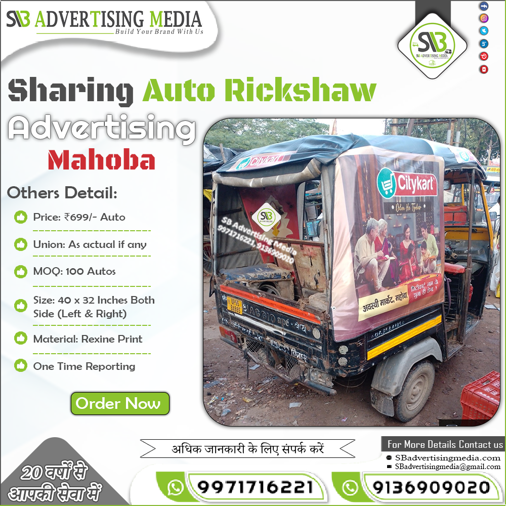 Sharing Auto Rickshaw Advertising in Mahoba UP